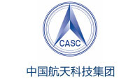 中国航天科技集团